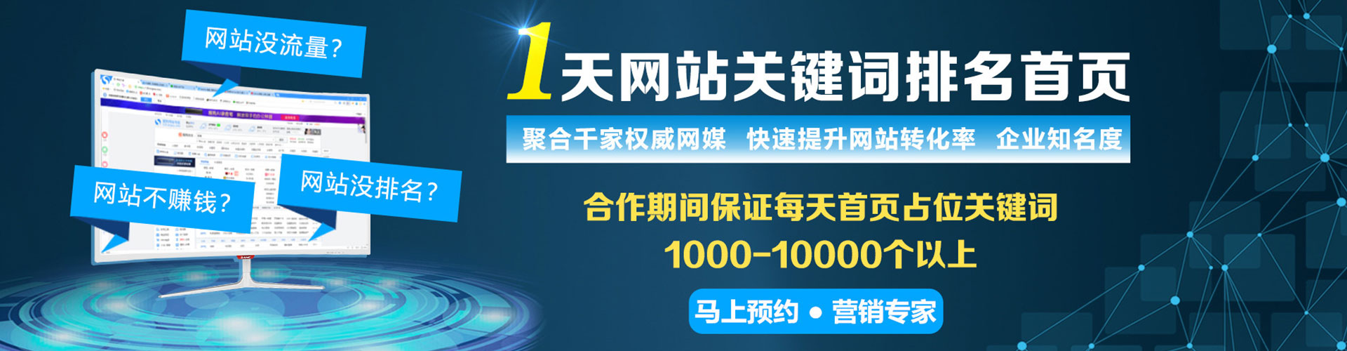 双辽sem外包